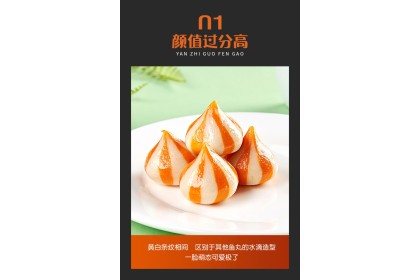 Fish Roe Ball 安井鱼籽包 240gm（VIP会员价：RM13.80）
