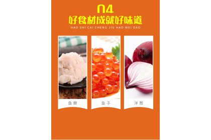 Fish Roe Ball 安井鱼籽包 240gm（VIP会员价：RM13.80）