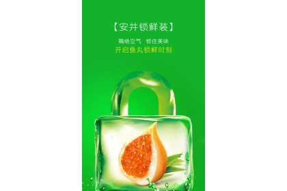 Fish Roe Ball 安井鱼籽包 240gm（VIP会员价：RM13.80）
