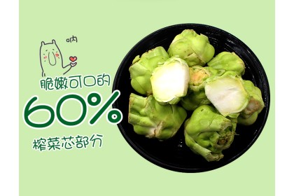 Savory Pickled Mustard 吉香居榨菜真芯鲜香味 80gm（VIP会员价：RM2.30）