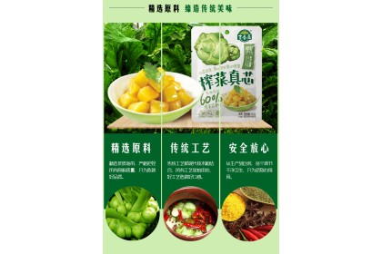 Savory Pickled Mustard 吉香居榨菜真芯鲜香味 80gm（VIP会员价：RM2.30）