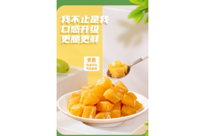 Raddish Pickled Mustard 吉香居萝卜真芯 80GM（VIP会员价：RM2.30）