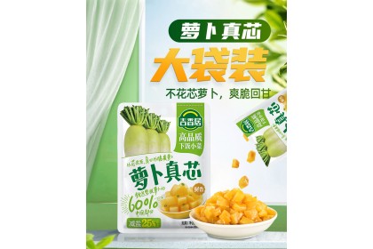 Raddish Pickled Mustard 吉香居萝卜真芯 80GM（VIP会员价：RM2.30）