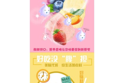 Yogurt Fruit Granola 美粥食客奇亚籽酸奶果粒燕麦脆 100gm（VIP会员价：RM2.60）