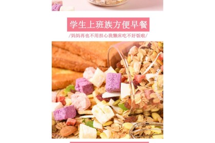 Yogurt Fruit Granola 美粥食客酸奶烘培坚果燕麦片 100gm（VIP会员价：RM2.60）