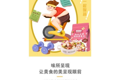 Yogurt Fruit Granola 美粥食客酸奶烘培坚果燕麦片 100gm（VIP会员价：RM2.60）