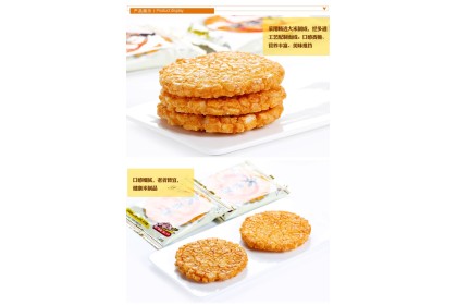 Wang Rice Cracker 旺旺大米饼 135gm（VIP会员价：RM7.00）