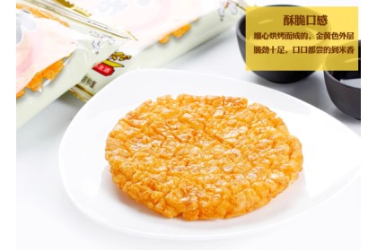 Wang Rice Cracker 旺旺大米饼 135gm（VIP会员价：RM7.00）