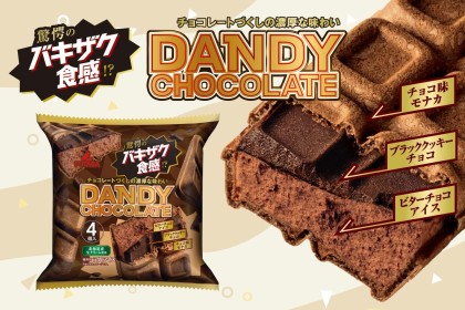 Ice Cream - Futaba Dandy Choco Monaka Multi Pack 巧克力威化夹心雪糕 4's