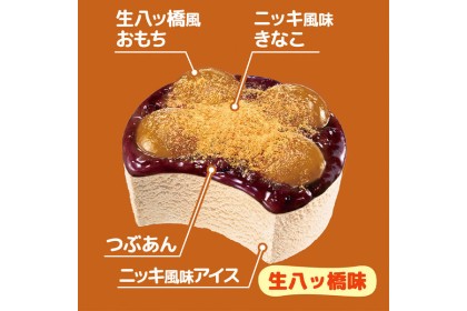 Ice Cream - Imuraya Cinnamon Mochi Cup 麻糬杯雪糕 130ml（VIP会员价：RM8.50）
