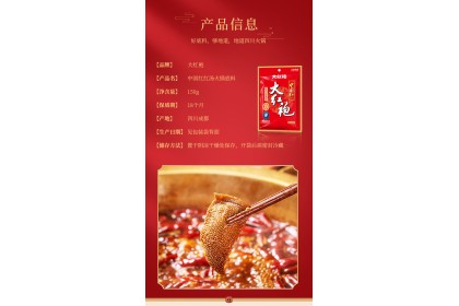 Da Hong Pao Red Soup Base 大红袍红汤火锅底料 400gm（VIP会员价：RM15.80）
