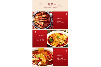 Da Hong Pao Red Soup Base 大红袍红汤火锅底料 400gm（VIP会员价：RM15.80）