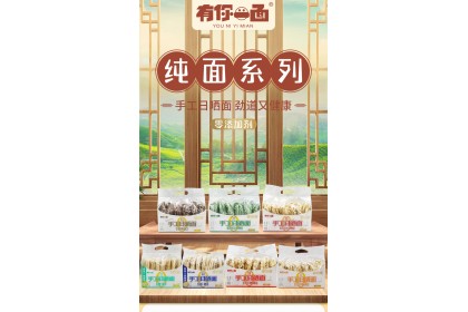 Round Noodles 有你一面手工日晒面圆面 410GM（VIP会员价：RM8.80）