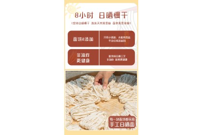 Wide Knife Noodles 有你一面手工日晒面大刀削面 410GM（VIP会员价：RM8.80）
