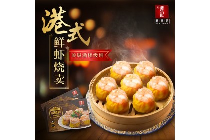 STK Shrimp Siu Mai 顶级虾烧卖 150GM（VIP会员价：RM12.30）
