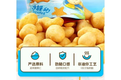 Wolong Cashews Crab Roe Flav 沃隆蟹黄味腰果 60gm（VIP会员价：RM5.30）