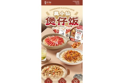 Moxiaoxian Claypot Rice Braised Chicken 莫小仙煲仔饭黄焖鸡块 275gm（VIP会员价：RM7.80）