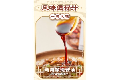 Moxiaoxian Claypot Rice Braised Chicken 莫小仙煲仔饭黄焖鸡块 275gm（VIP会员价：RM7.80）