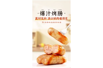 Sausage Ouluodi Cheese Flav 欧罗蒂烤肠爆浆芝士风味 700gm（VIP会员价：RM19.90）