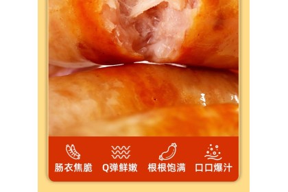 Sausage Ouluodi Cheese Flav 欧罗蒂烤肠爆浆芝士风味 700gm（VIP会员价：RM19.90）