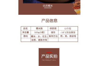 Sausage Quanshidai Glutinous Rice 泉食代糯米肠 500gm（VIP会员价：RM15.90）