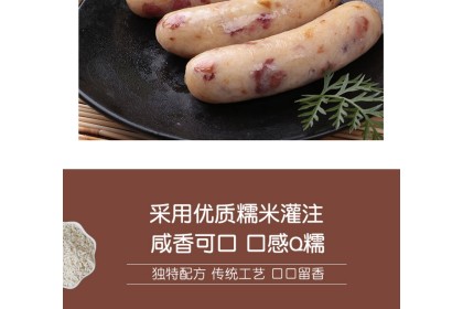 Sausage Quanshidai Glutinous Rice 泉食代糯米肠 500gm（VIP会员价：RM15.90）