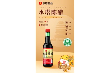 Shui Ta Black Vinegar 水塔陈醋 420ml（VIP会员价：RM7.80）