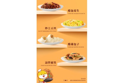Shui Ta Black Vinegar 水塔陈醋 420ml（VIP会员价：RM7.80）