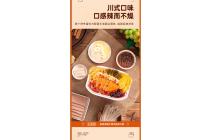 Xiao Long Kan Self Heating Hot Pot Spicy Luncheon Meat 小龙坎沸物自热火锅麻辣午餐肉 390gm（VIP会员价：RM14.90）