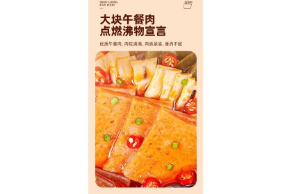 Xiao Long Kan Self Heating Hot Pot Spicy Luncheon Meat 小龙坎沸物自热火锅麻辣午餐肉 390gm（VIP会员价：RM14.90）