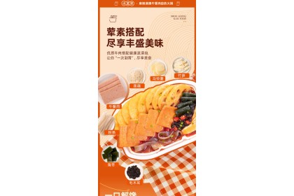 Xiao Long Kan Self Heating Hot Pot Spicy Luncheon Meat 小龙坎沸物自热火锅麻辣午餐肉 390gm（VIP会员价：RM14.90）