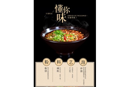 Baijia Instant Vermicelli Spicy Hot 白家陈记麻辣烫粉桶 105gm（VIP会员价：RM6.30）