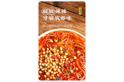Baijia Instant Vermicelli Hot Sour 白家陈记小白君酸辣粉桶 85gm（VIP会员价：RM5.30）