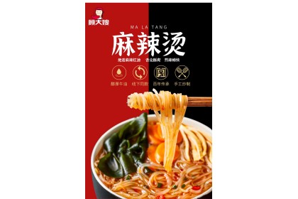Gudasao Malatang Mala 顾大嫂麻辣烫麻辣味 119gm（VIP会员价：RM4.40）