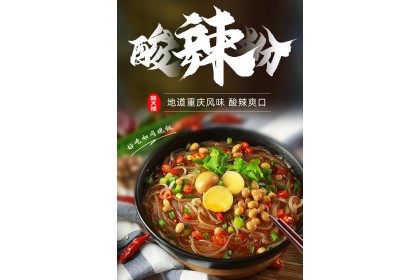 Gudasao Chongqing Sour Spicy 顾大嫂重庆酸辣粉桶100gm（VIP会员价：RM4.40）