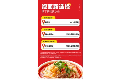 Moxiaoxian Chongqing Xiaomian 莫小仙重庆小面桶装 108gm（VIP会员价：RM5.30）