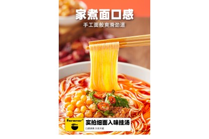Moxiaoxian Chongqing Xiaomian 莫小仙重庆小面桶装 108gm（VIP会员价：RM5.30）