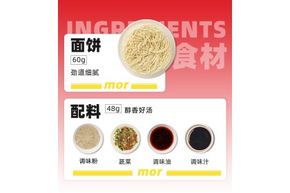 Moxiaoxian Chongqing Xiaomian 莫小仙重庆小面桶装 108gm（VIP会员价：RM5.30）