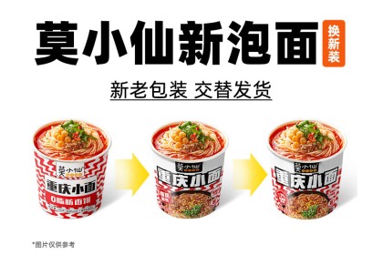 Moxiaoxian Chongqing Xiaomian 莫小仙重庆小面桶装 108gm（VIP会员价：RM5.30）