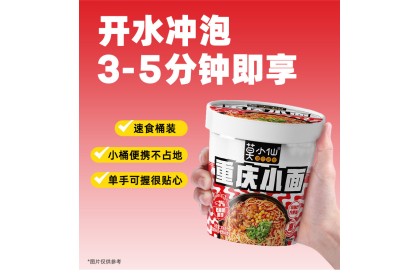 Moxiaoxian Chongqing Xiaomian 莫小仙重庆小面桶装 108gm（VIP会员价：RM5.30）