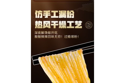 Moxiaoxian Sour Spicy 莫小仙酸辣粉136gm（VIP会员价：RM6.80）