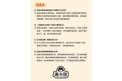 Man Xiao Bao Ramen 满小饱肥汁拉面特浓炸酱骨汤杯 112.6gm（VIP会员价：RM6.30）