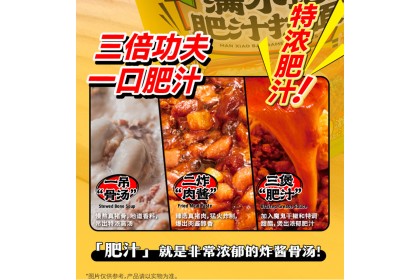 Man Xiao Bao Ramen 满小饱肥汁拉面特浓炸酱骨汤杯 112.6gm（VIP会员价：RM6.30）