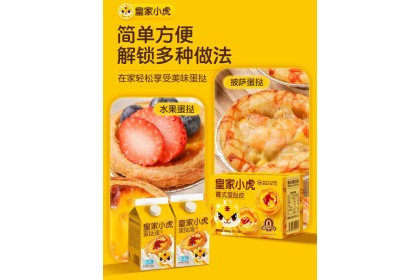 Royal Tiger Portuguese Egg Tart Pastry 皇家小虎葡式蛋挞皮 600gm（VIP会员价：RM12.80）