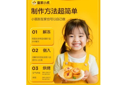Royal Tiger Portuguese Egg Tart Pastry 皇家小虎葡式蛋挞皮 600gm（VIP会员价：RM12.80）