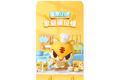 Royal Tiger Portuguese Egg Tart Filling 皇家小虎葡式蛋挞液 907gm（VIP会员价：RM20.90）