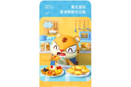 Royal Tiger Portuguese Egg Tart Filling 皇家小虎葡式蛋挞液 907gm（VIP会员价：RM20.90）