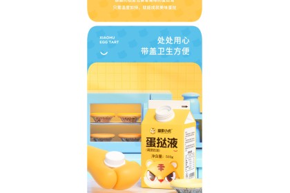 Royal Tiger Portuguese Egg Tart Filling 皇家小虎葡式蛋挞液 907gm（VIP会员价：RM20.90）