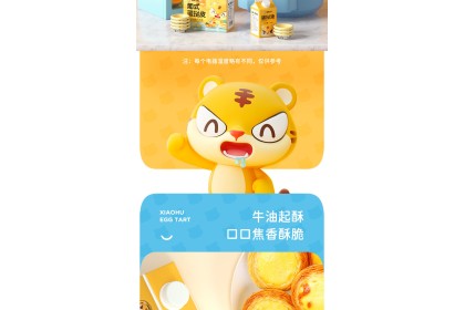 Royal Tiger Portuguese Egg Tart Filling 皇家小虎葡式蛋挞液 907gm（VIP会员价：RM20.90）