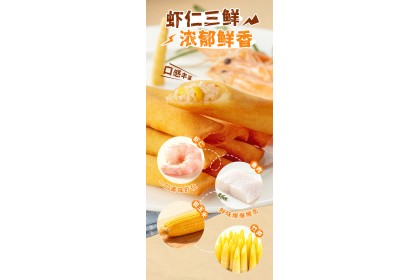 San Quan Crispy Roll Three Flav 三全脆脆卷三鲜口味 240gm（VIP会员价：RM8.90）